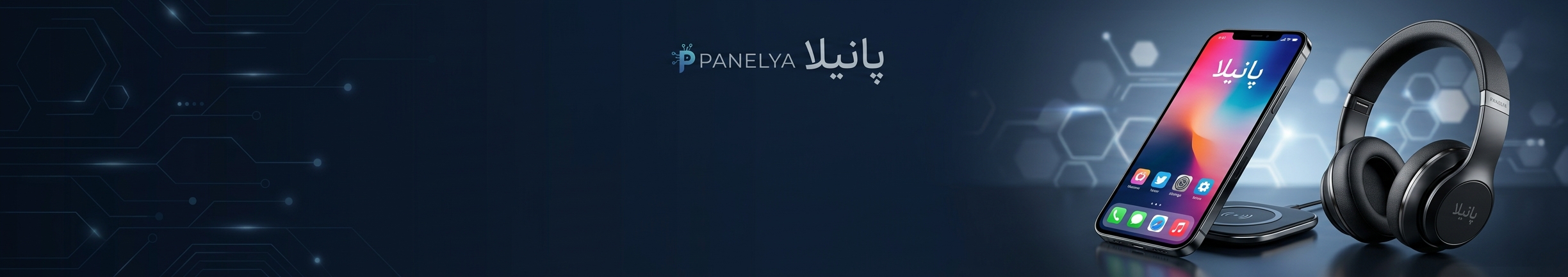 پانلیا